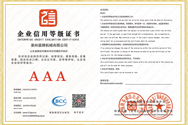 企業(yè)3A認證