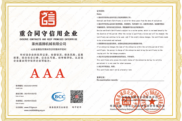 企業(yè)3A認證